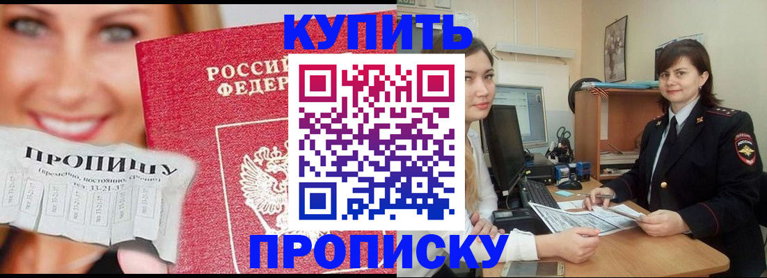 временная регистрация госуслуги в Башкортостане