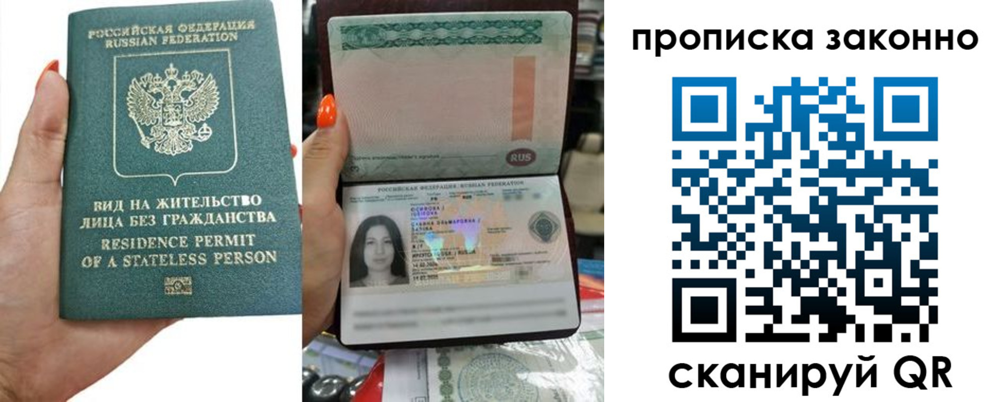прописка законно в Башкортостане