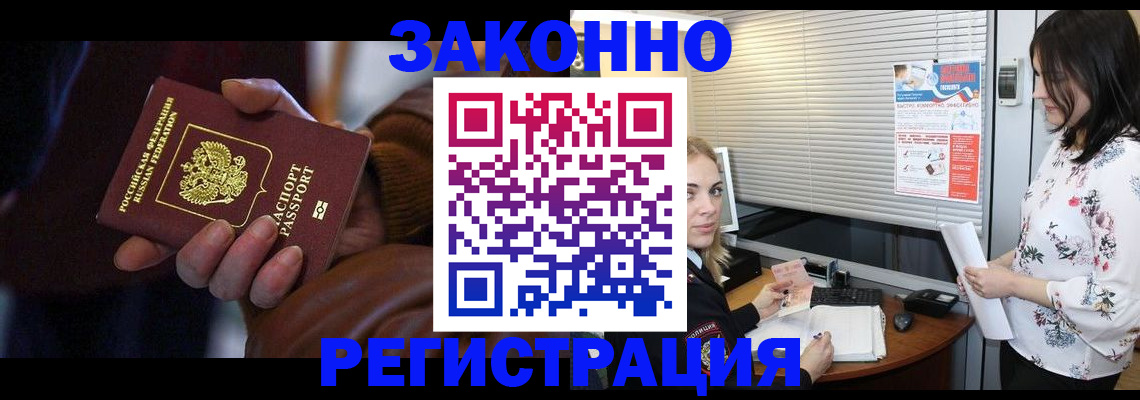 временная регистрация адрес в Башкортостане
