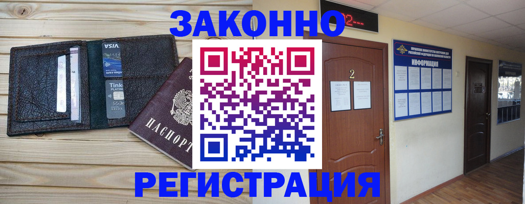 прописка ребенка в Башкортостане