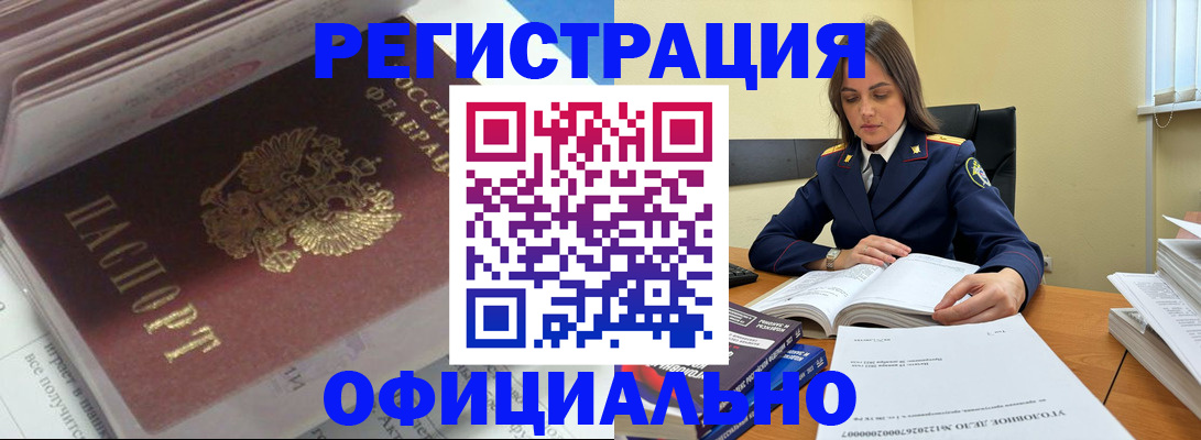 прописка поиск в Башкортостане