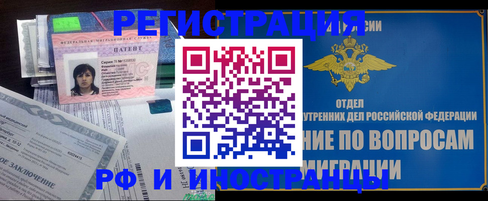 временная регистрация законно в Башкортостане