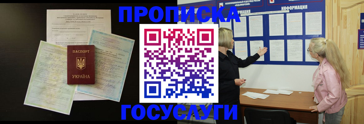 временная регистрация адрес в Башкортостане