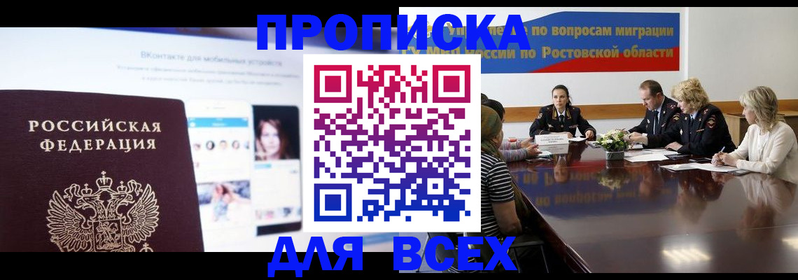 найти адрес прописки в Башкортостане