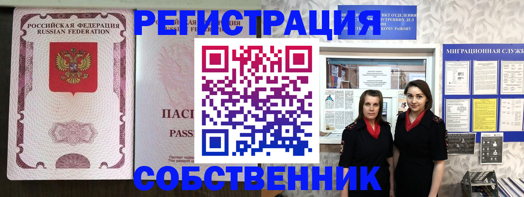 временная регистрация адрес в Башкортостане