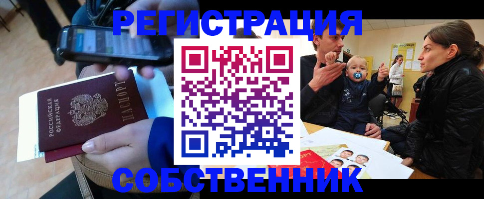 прописка паспорт в Башкортостане