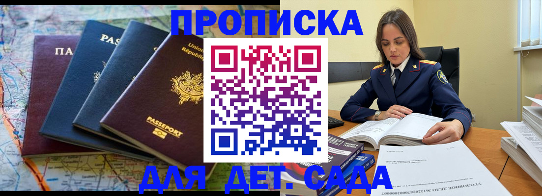 прописка для работы в Башкортостане