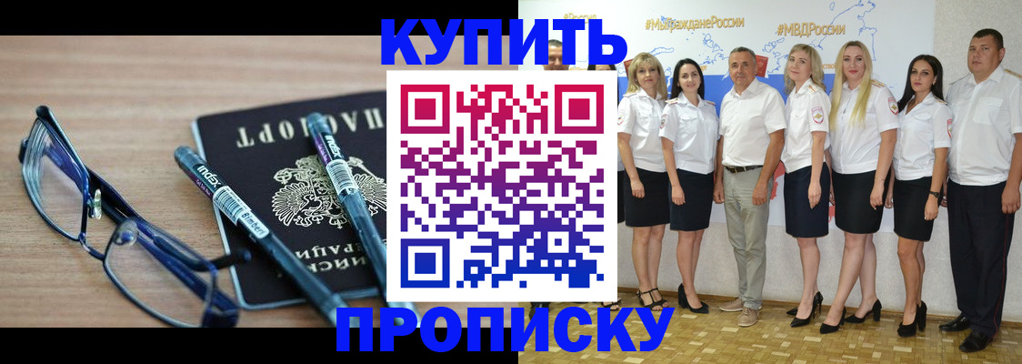 прописка для военкомата в Башкортостане